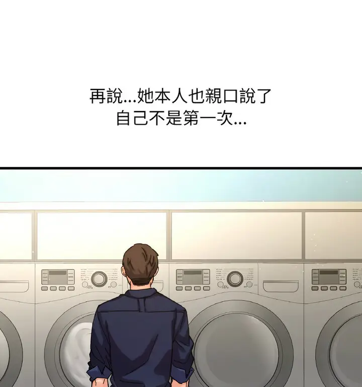 漫画《我的女王》第20话第16张图