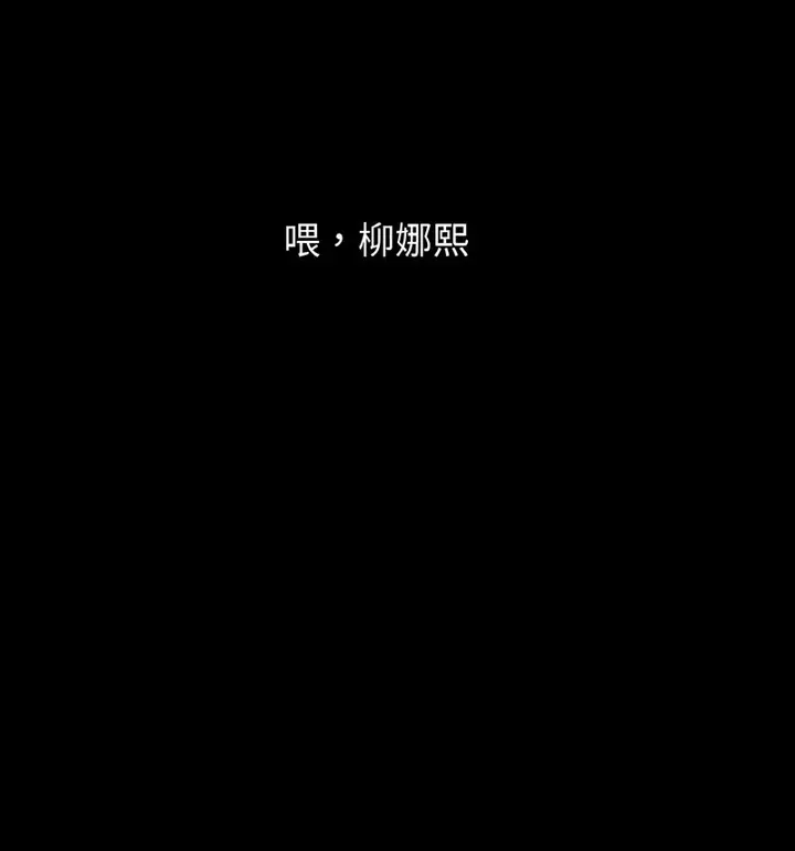 漫画《我的女王》第20话第162张图