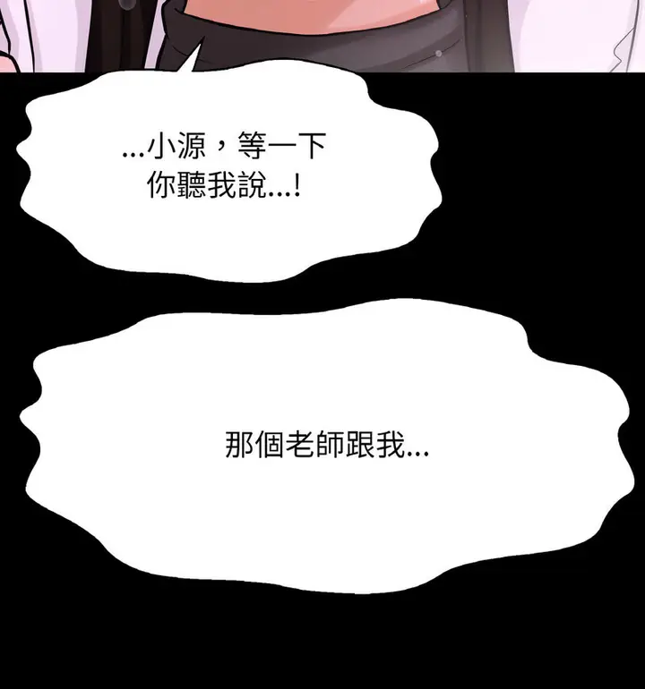 漫画《我的女王》第20话第166张图