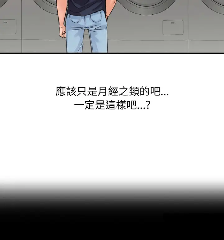 漫画《我的女王》第20话第17张图