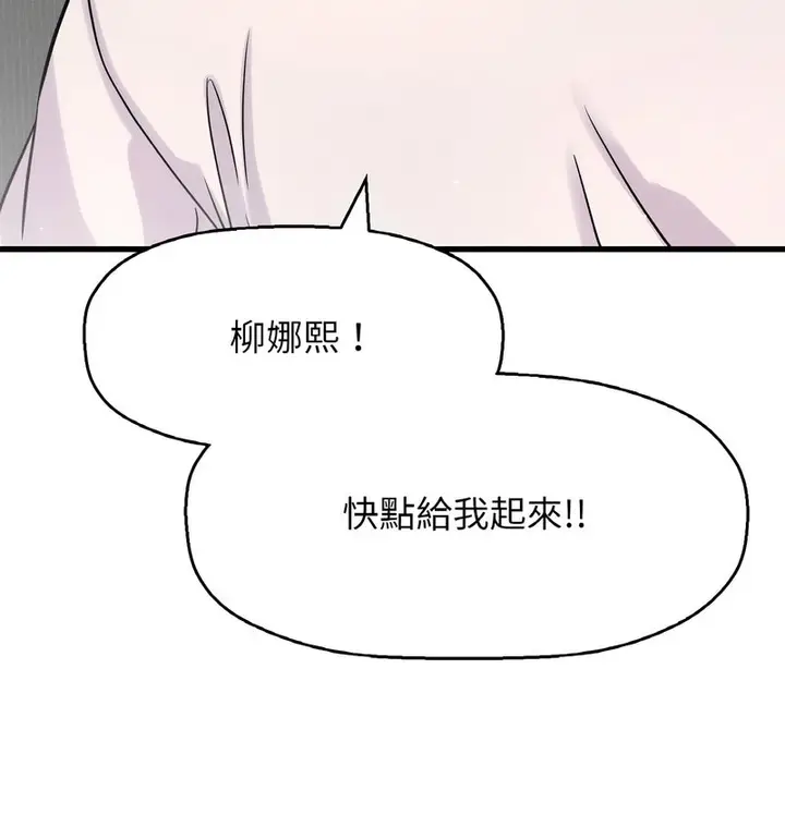 漫画《我的女王》第20话第192张图