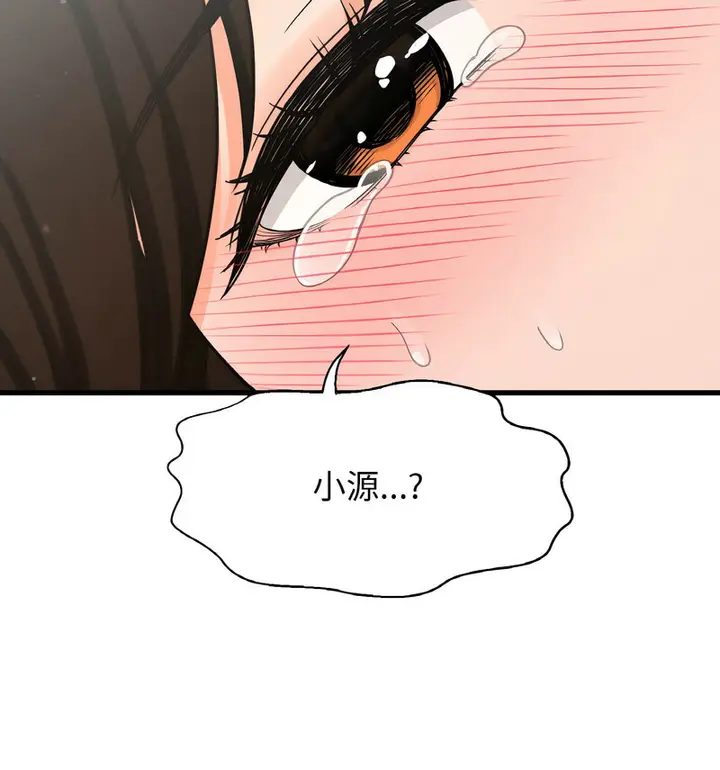 漫画《我的女王》第20话第195张图