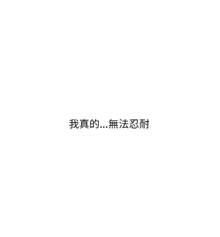 漫画《我的女王》第20话第210张图
