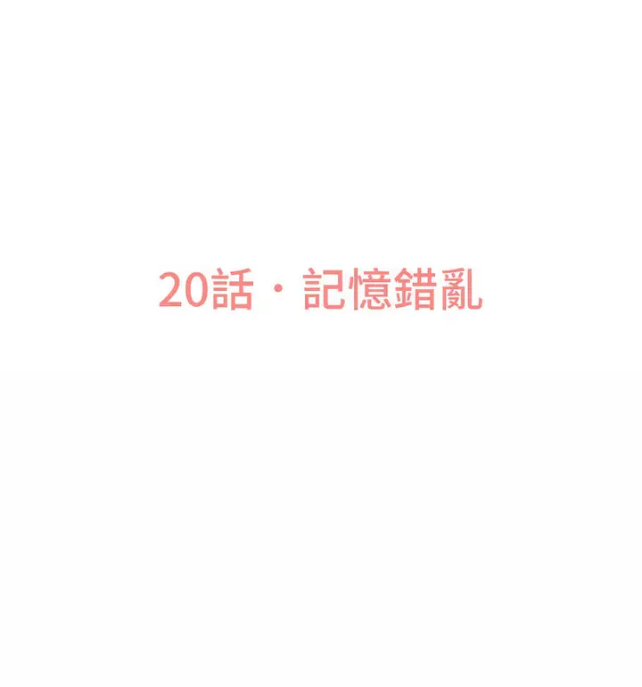 漫画《我的女王》第20话第25张图