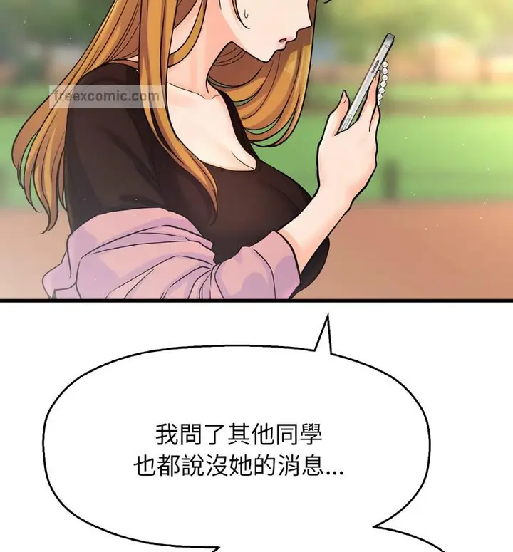 漫画《我的女王》第20话第40张图
