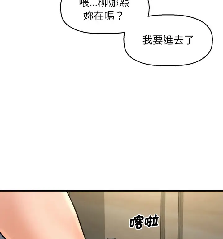 漫画《我的女王》第20话第53张图