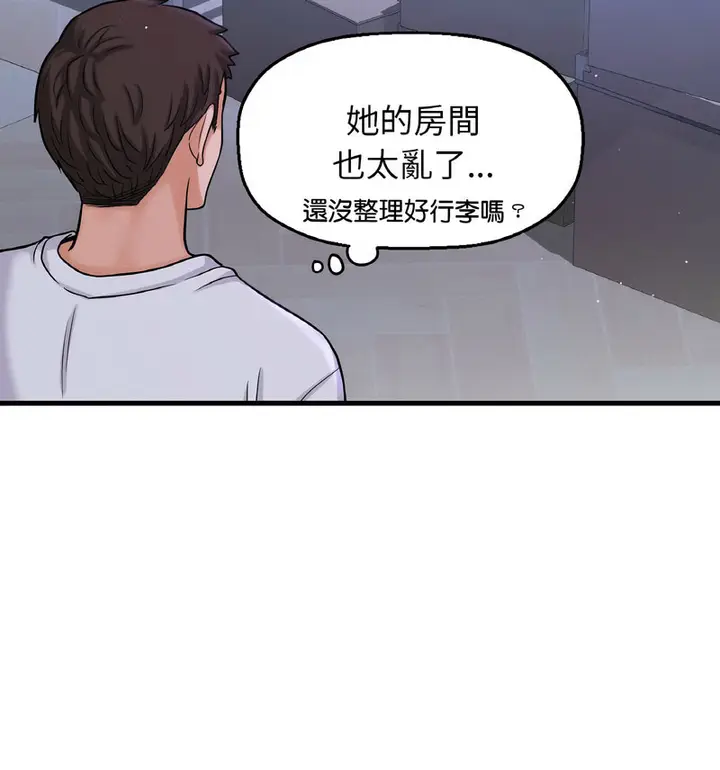 漫画《我的女王》第20话第57张图