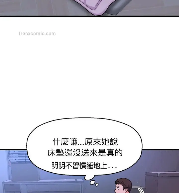 漫画《我的女王》第20话第60张图