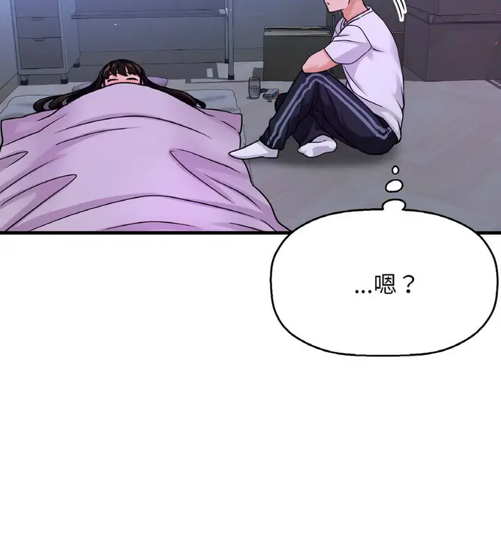 漫画《我的女王》第20话第61张图