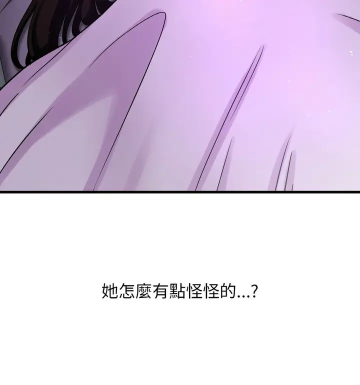 漫画《我的女王》第20话第63张图