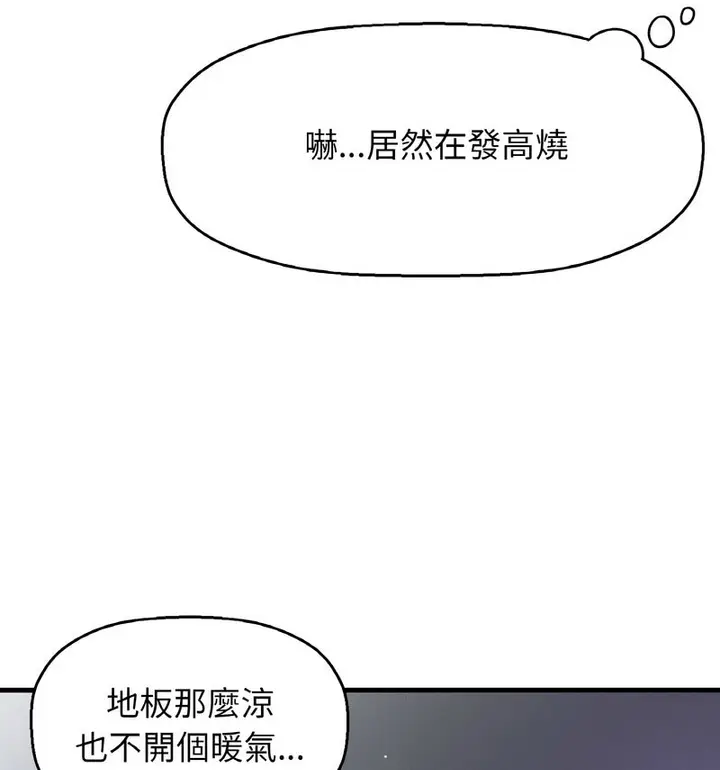 漫画《我的女王》第20话第65张图