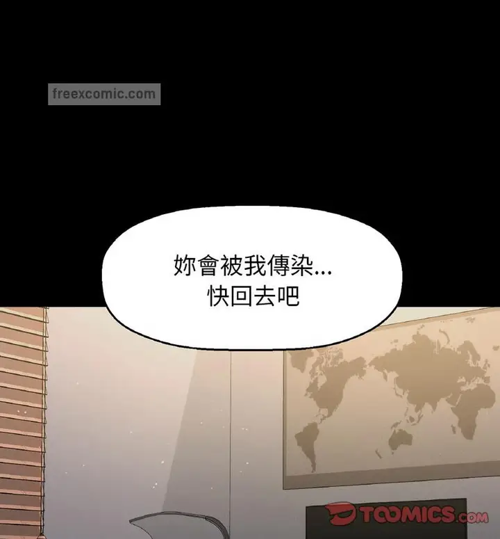 漫画《我的女王》第20话第80张图