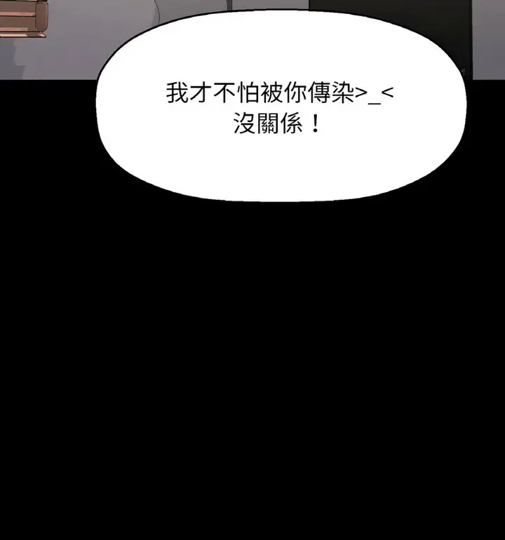 漫画《我的女王》第20话第81张图