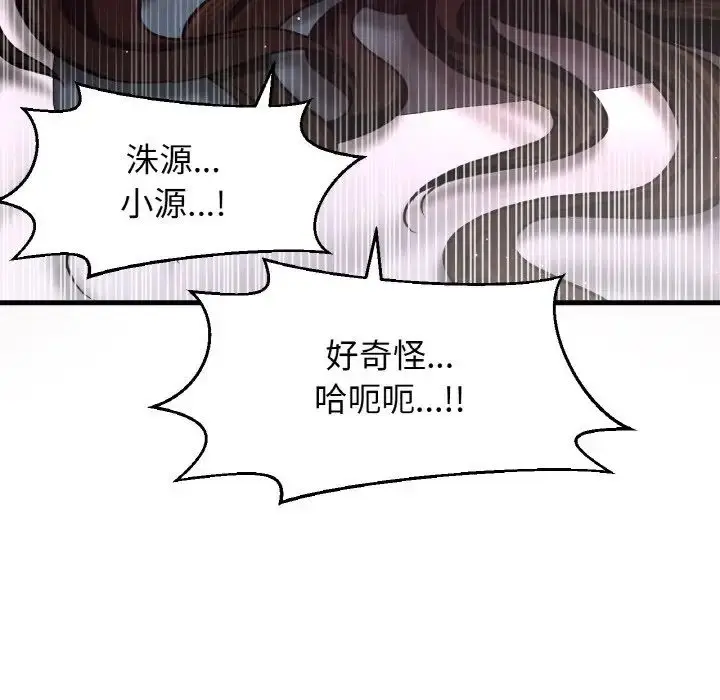 漫画《我的女王》第21话第109张图