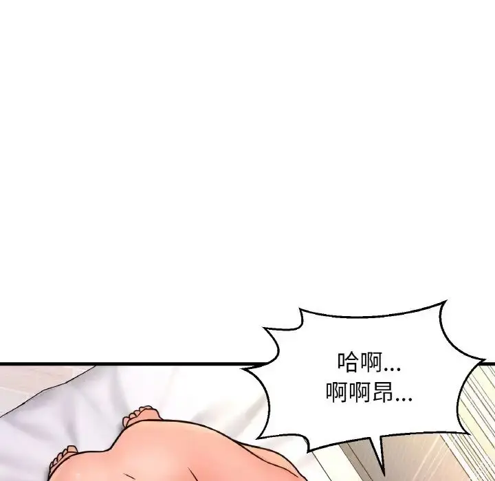 漫画《我的女王》第21话第110张图