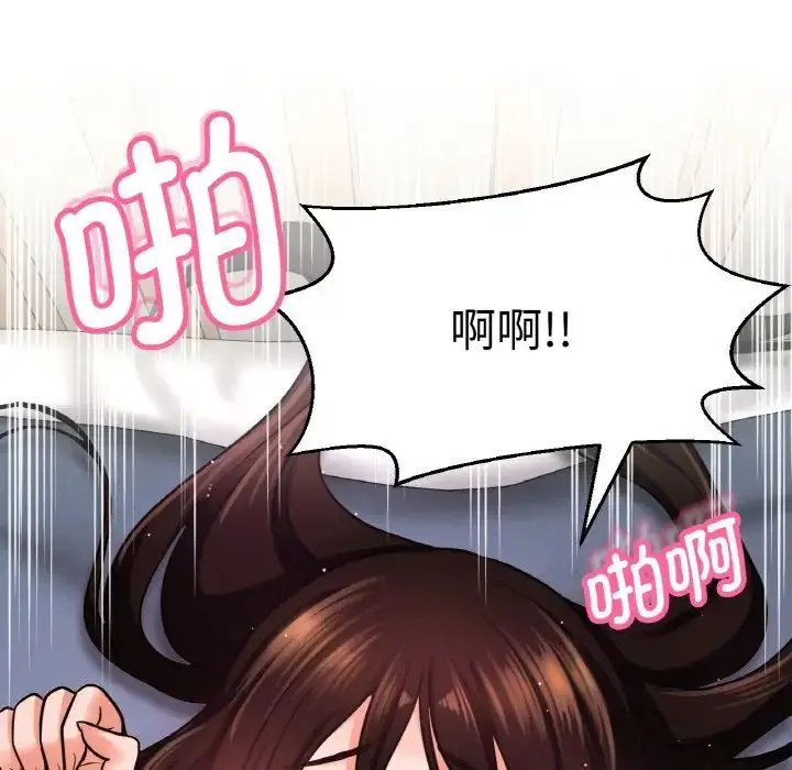 漫画《我的女王》第21话第128张图