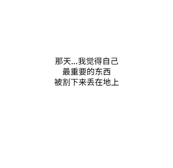漫画《我的女王》第21话第13张图