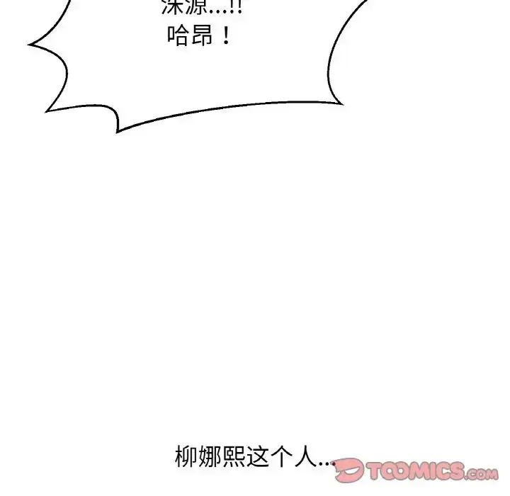 漫画《我的女王》第21话第132张图
