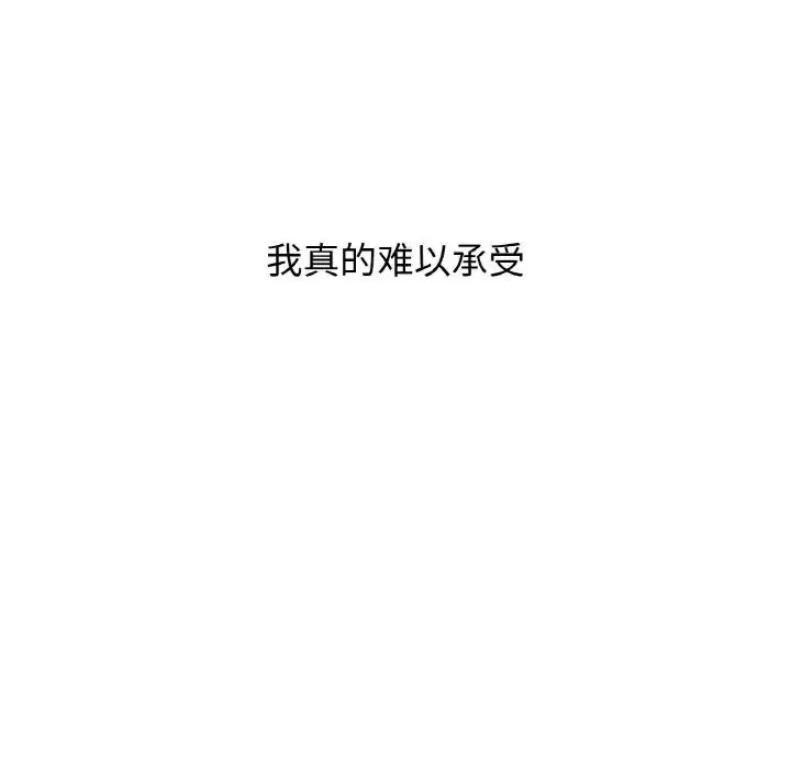 漫画《我的女王》第21话第14张图