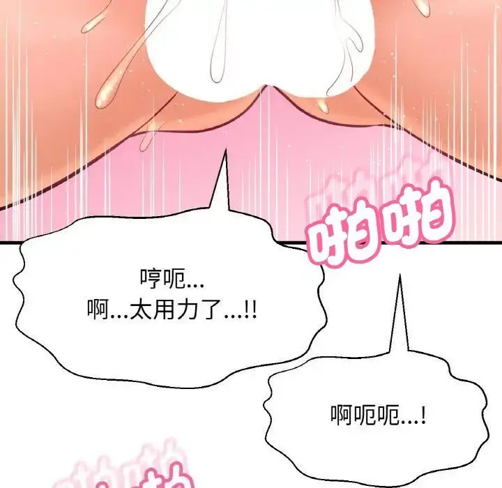 漫画《我的女王》第21话第157张图