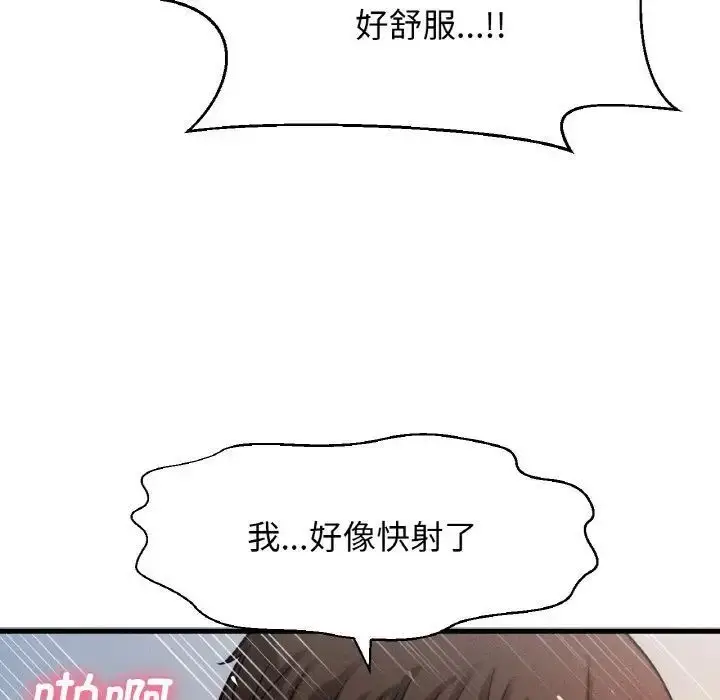 漫画《我的女王》第21话第177张图