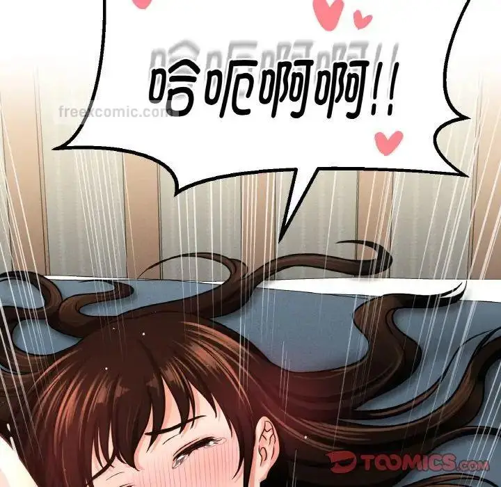漫画《我的女王》第21话第180张图