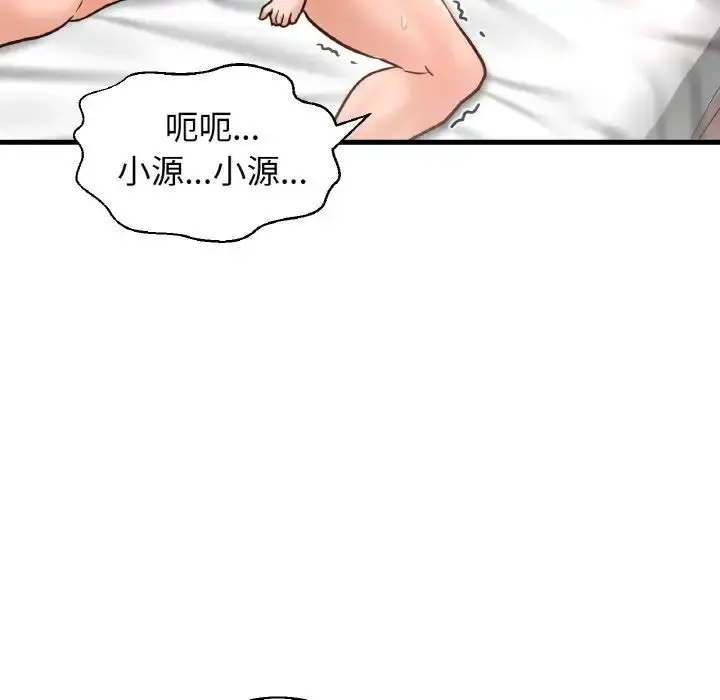 漫画《我的女王》第21话第185张图