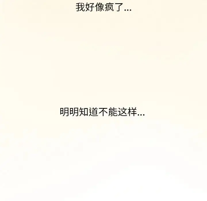 漫画《我的女王》第21话第30张图