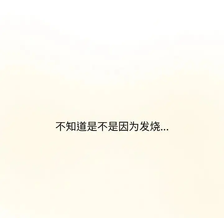 漫画《我的女王》第21话第34张图