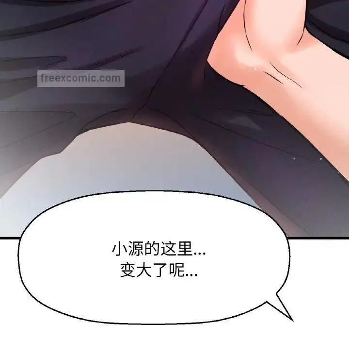 漫画《我的女王》第21话第40张图