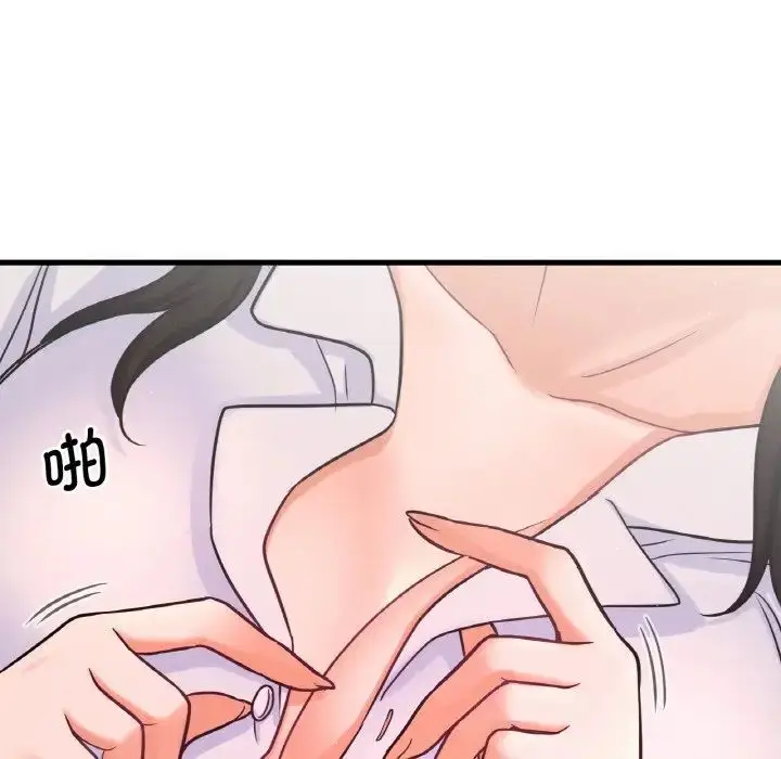漫画《我的女王》第21话第51张图