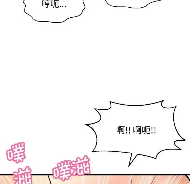 漫画《我的女王》第21话第69张图