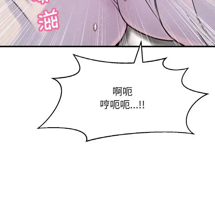 漫画《我的女王》第21话第71张图