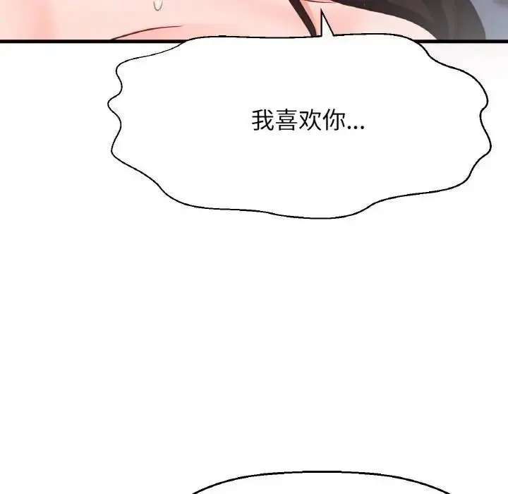 漫画《我的女王》第21话第97张图