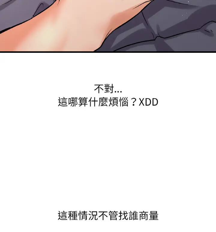 漫画《我的女王》第22话第103张图