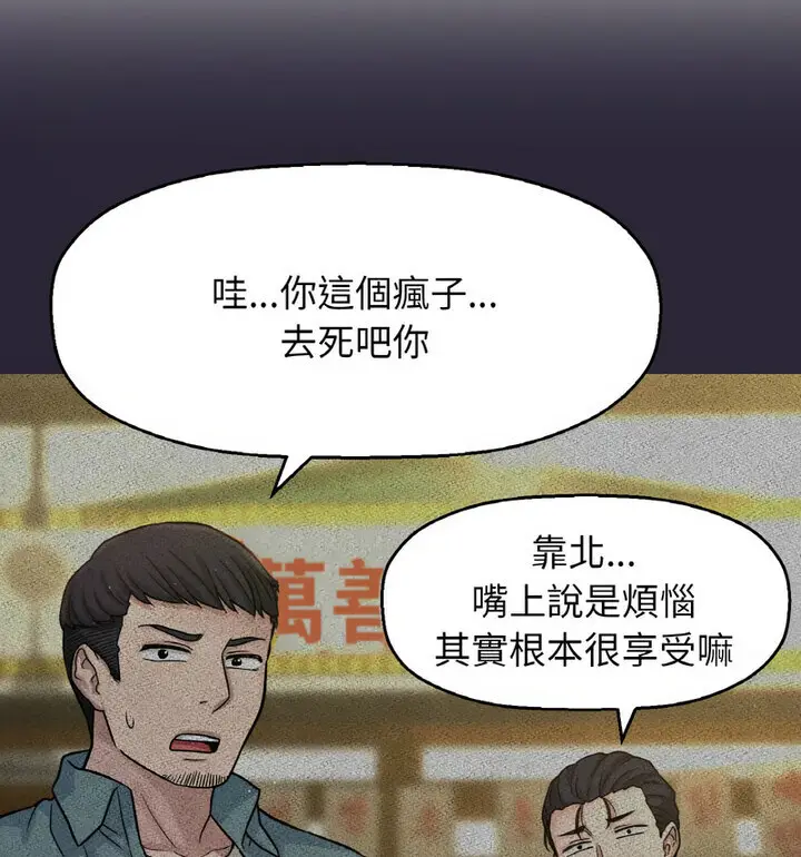 漫画《我的女王》第22话第105张图