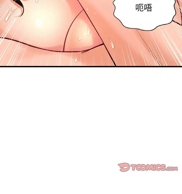 漫画《我的女王》第22话第11张图