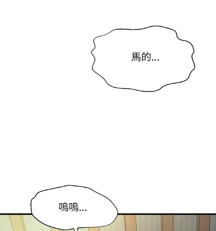 漫画《我的女王》第22话第112张图