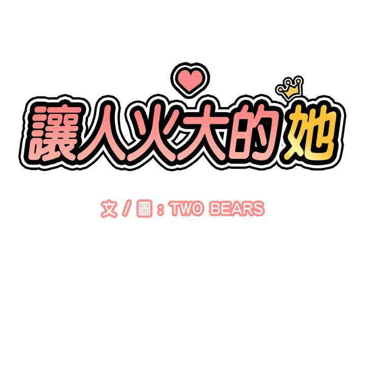 漫画《我的女王》第22话第117张图