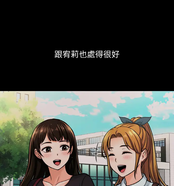 漫画《我的女王》第22话第121张图