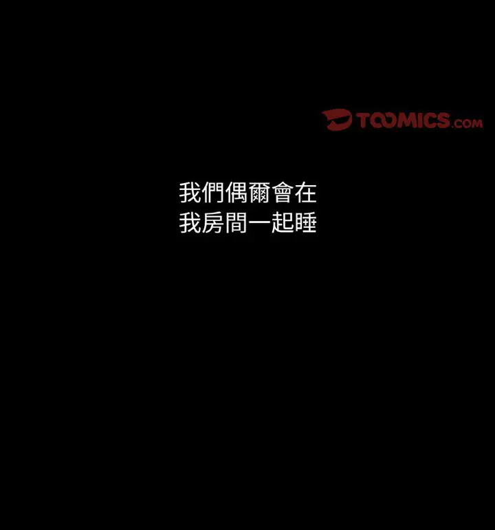 漫画《我的女王》第22话第128张图