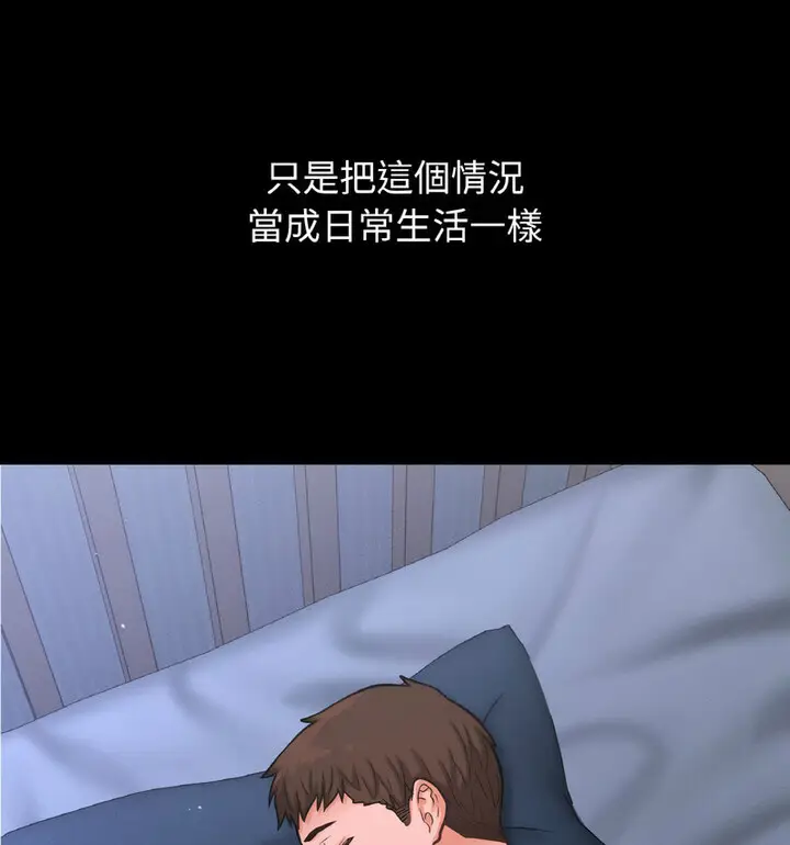 漫画《我的女王》第22话第139张图