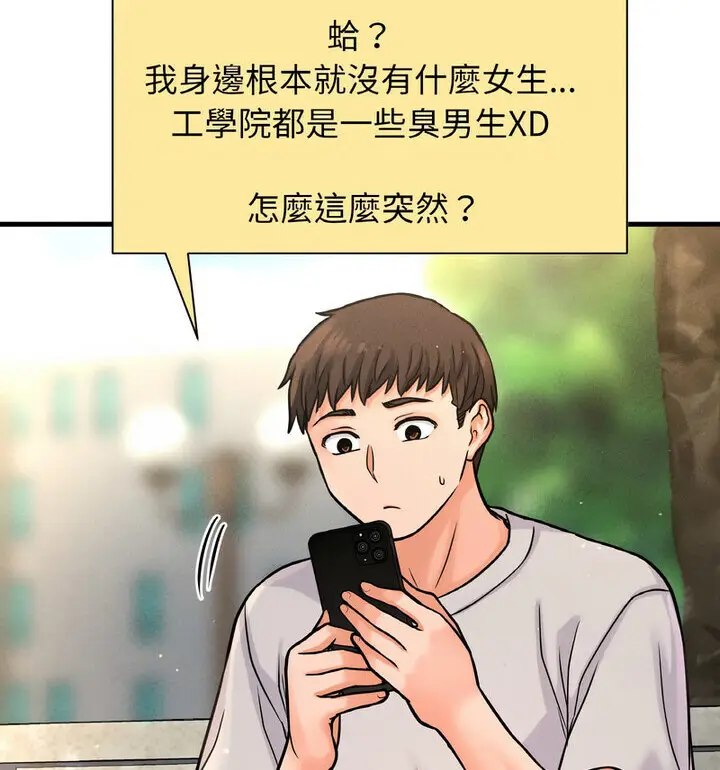 漫画《我的女王》第22话第153张图