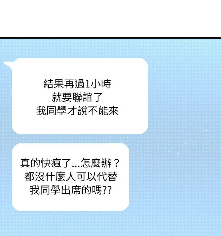 漫画《我的女王》第22话第156张图