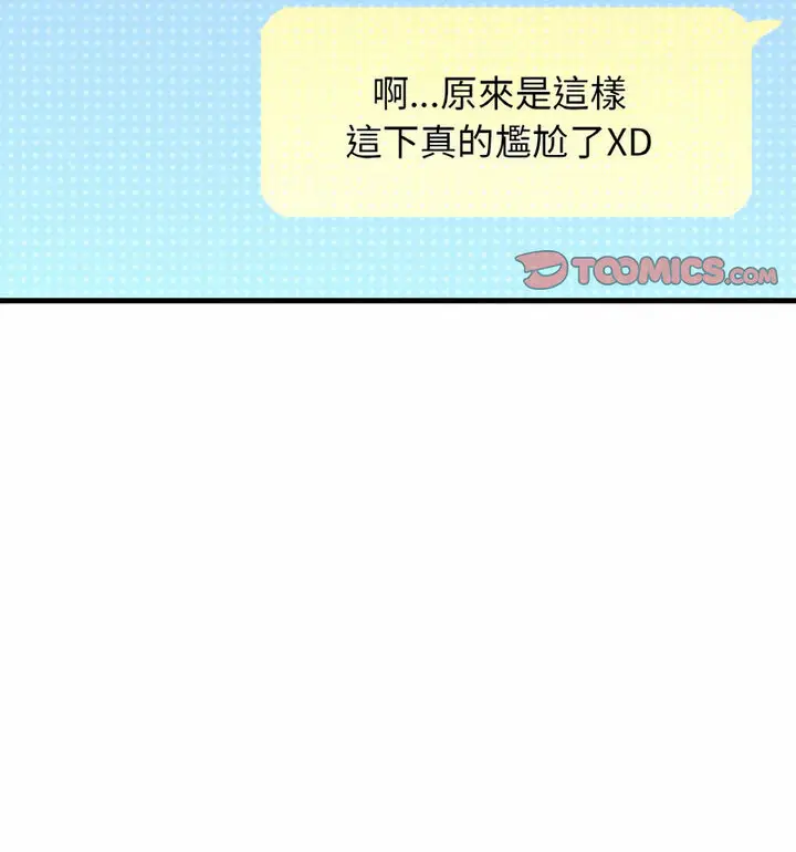 漫画《我的女王》第22话第157张图
