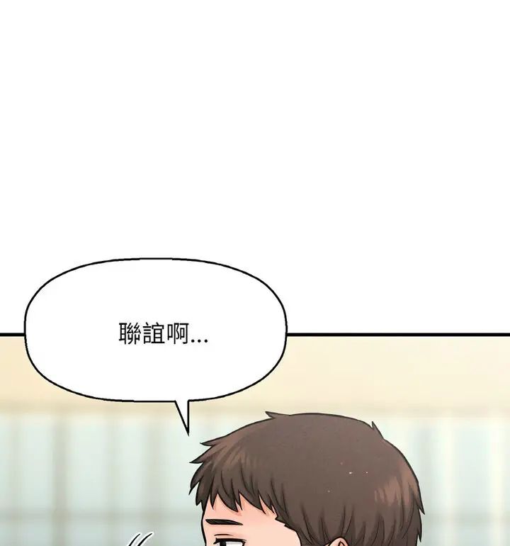 漫画《我的女王》第22话第161张图