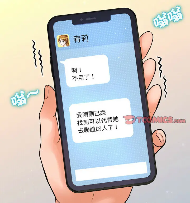 漫画《我的女王》第22话第164张图