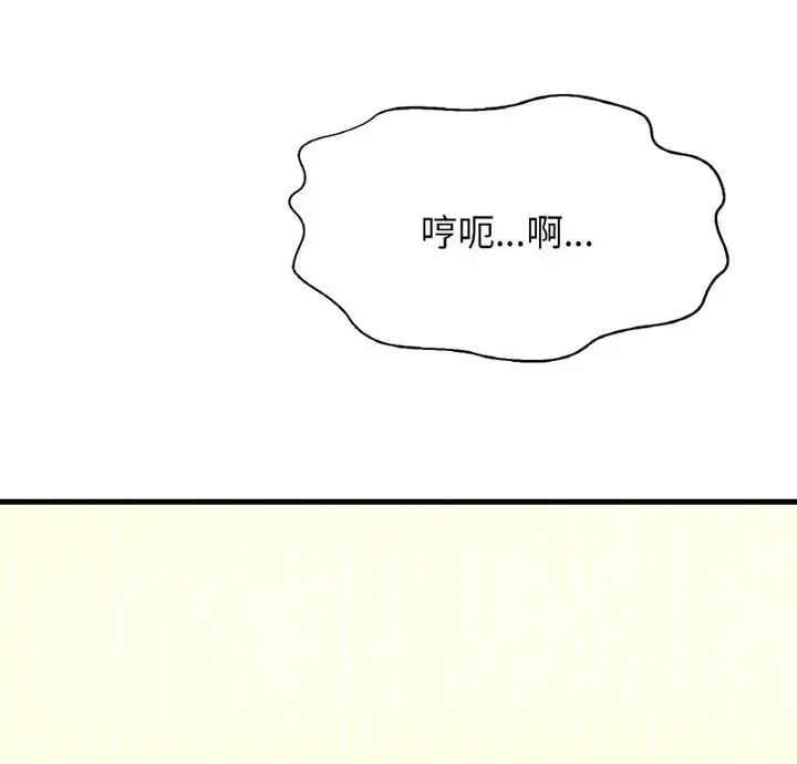 漫画《我的女王》第22话第2张图