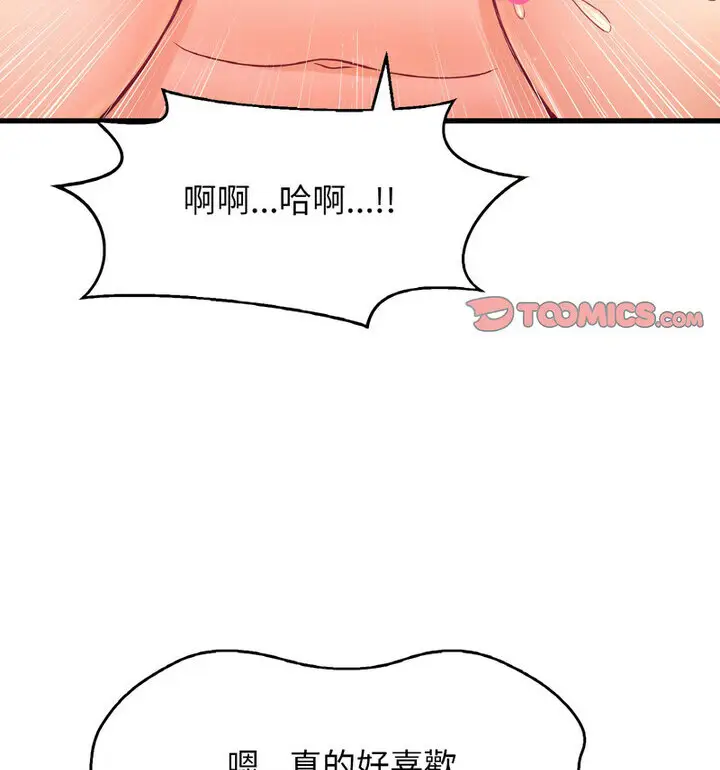 漫画《我的女王》第22话第26张图
