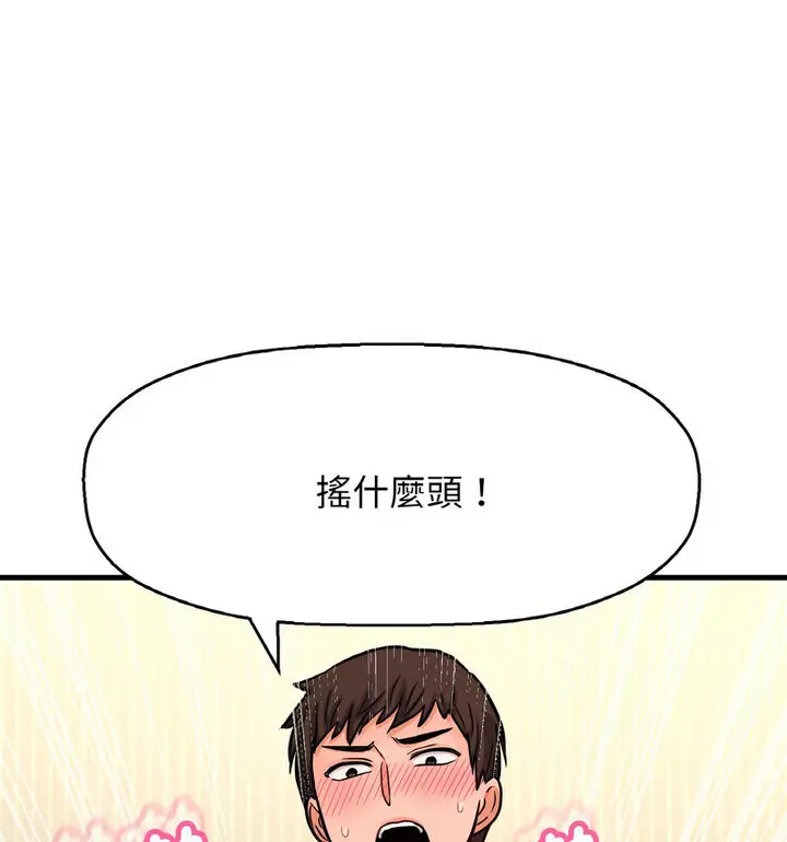 漫画《我的女王》第22话第34张图